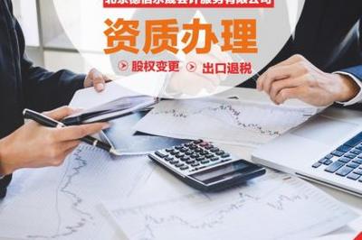 代理記賬 企業(yè)財務管理的得力助手